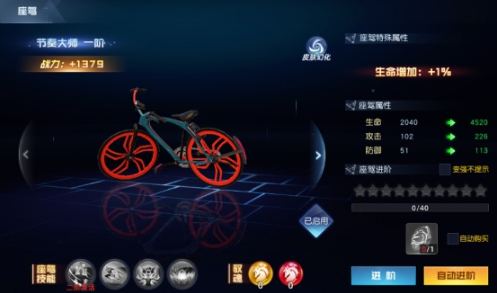 《異能都市》座駕系統(tǒng)