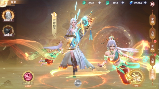 《仙魔劫》龍裝系統(tǒng)