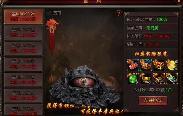 《乾坤天地》福利BOSS