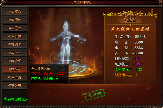 《乾坤天地》上古神魂