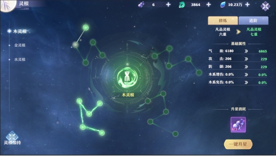 《仙魔劫》靈根系統(tǒng)