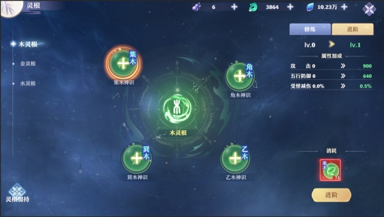 《仙魔劫》靈根系統(tǒng)