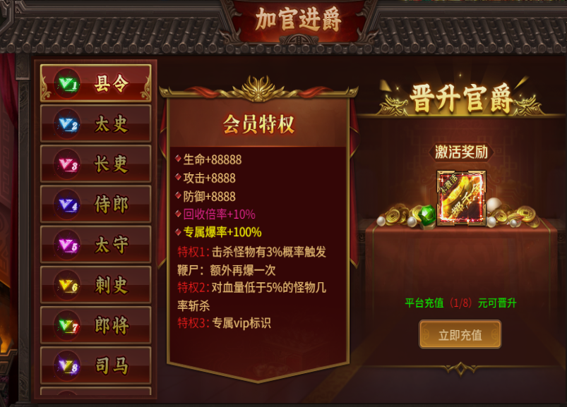 《刀劍笑之霸刀》VIP介紹