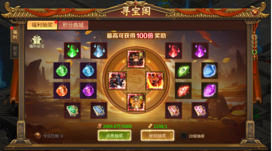 《刀劍笑之霸刀》藏寶閣