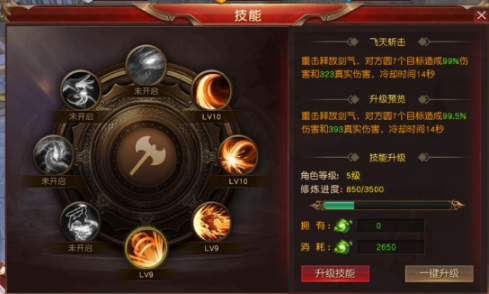 《天地諸神》技能系統(tǒng)