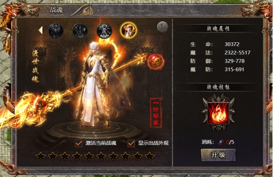 傳奇霸主渡世戰(zhàn)魂