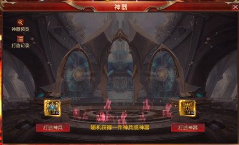 《天地諸神》神器系統(tǒng)