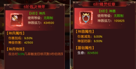 《天地諸神》神器系統(tǒng)