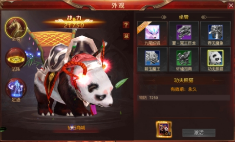 《天地諸神》時裝系統(tǒng)