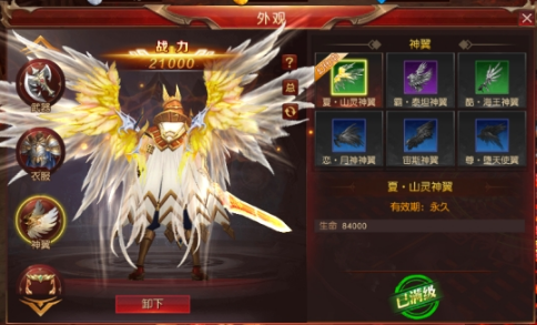 《天地諸神》時裝系統(tǒng)