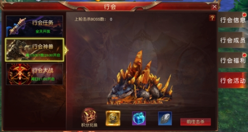 《天地諸神》行會系統(tǒng)