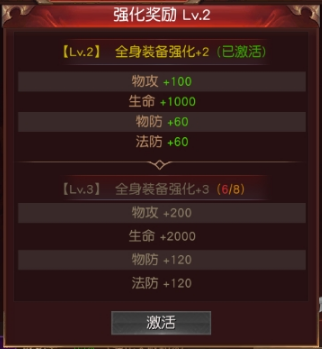 《天地諸神》裝備系統(tǒng)