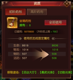 《天地諸神》坐騎系統(tǒng)