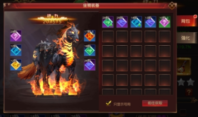 《天地諸神》坐騎系統(tǒng)