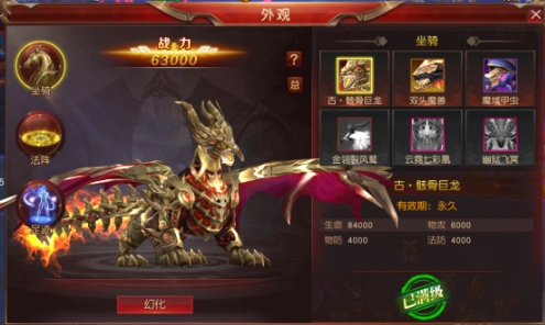 《天地諸神》坐騎系統(tǒng)