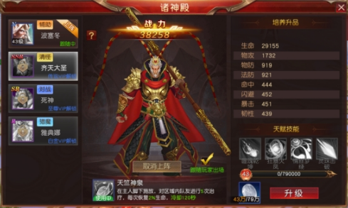 《天地諸神》諸神殿系統(tǒng)