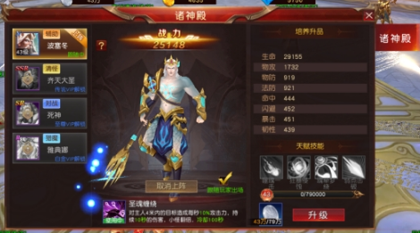 《天地諸神》諸神殿系統(tǒng)