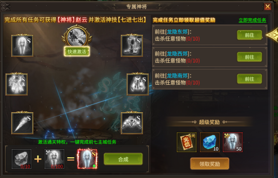 《刀劍笑之霸刀》考核任務(wù)