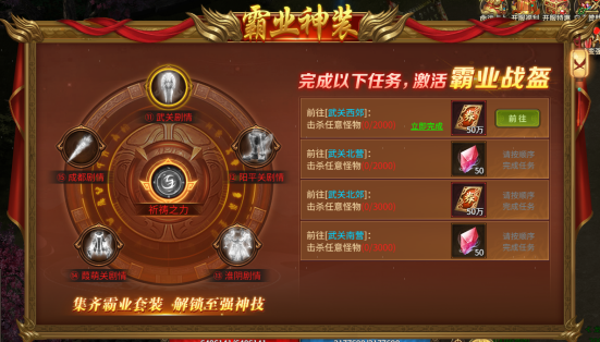 《刀劍笑之霸刀》考核任務(wù)