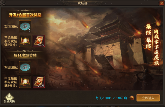 《刀劍笑之霸刀》攻城戰(zhàn)