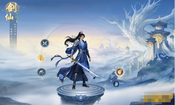 《圣堂》職業(yè)介紹