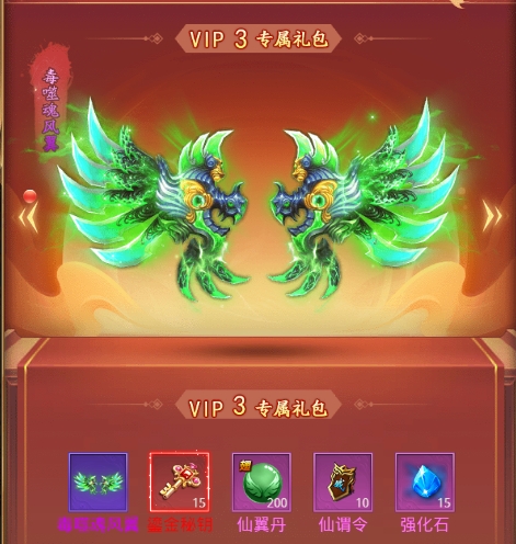 《圣堂》VIP介紹