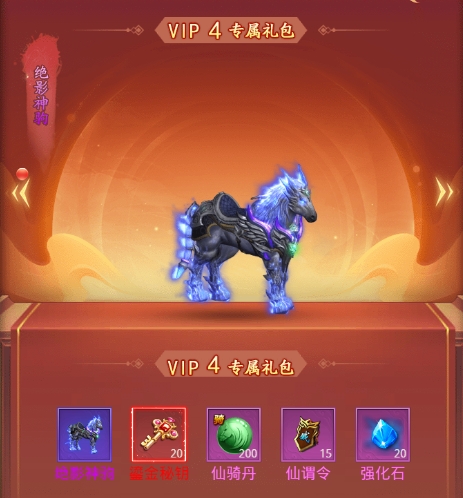 《圣堂》VIP介紹