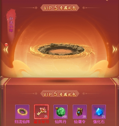 《圣堂》VIP介紹