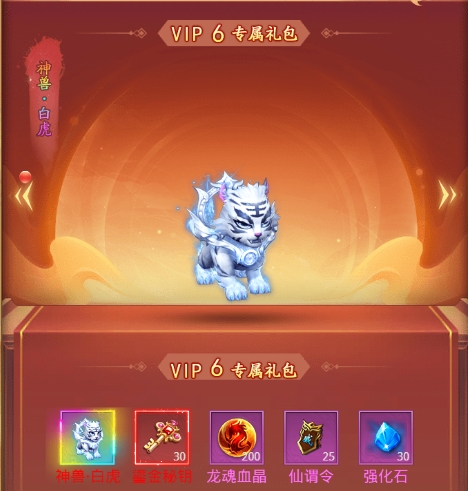 《圣堂》VIP介紹