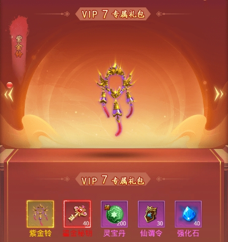 《圣堂》VIP介紹