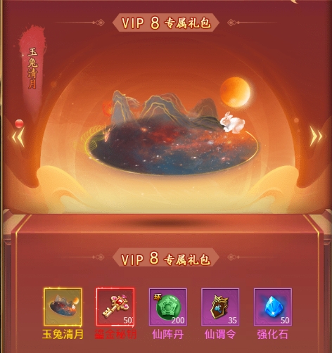 《圣堂》VIP介紹