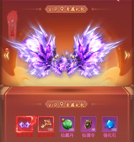 《圣堂》VIP介紹