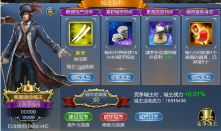 《航海霸業(yè)》印度洋介紹