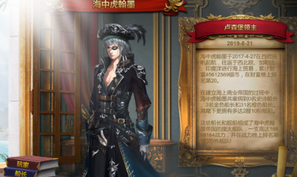 《航海霸業(yè)》印度洋介紹