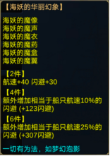 《航海霸業(yè)》隱秘之章攻略