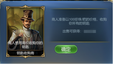 《航海霸業(yè)》隱秘之章攻略