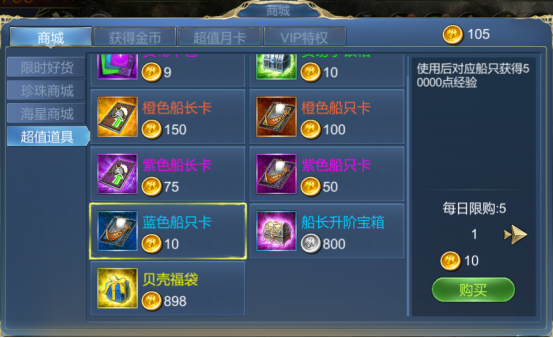 《航海霸業(yè)》攻略集錦