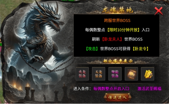 《傳奇時(shí)代》臥龍山莊地圖