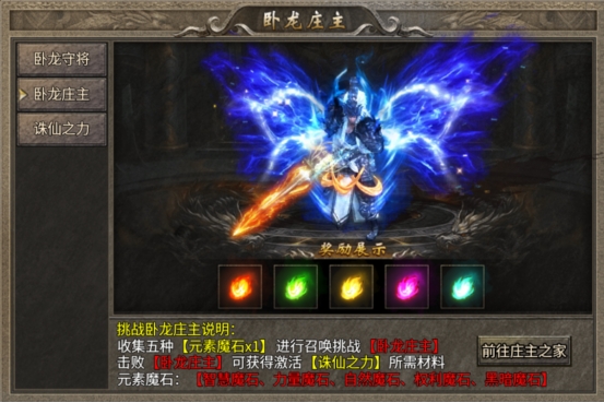 《傳奇時(shí)代》臥龍山莊地圖