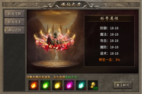 《傳奇時(shí)代》臥龍山莊地圖