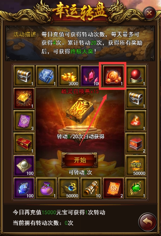 《決戰(zhàn)沙邑》輪回系統(tǒng)