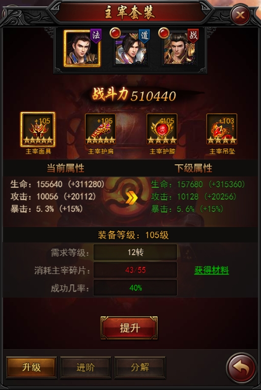 《決戰(zhàn)沙邑》主宰套裝