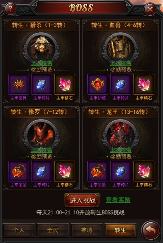 《決戰(zhàn)沙邑》主宰套裝