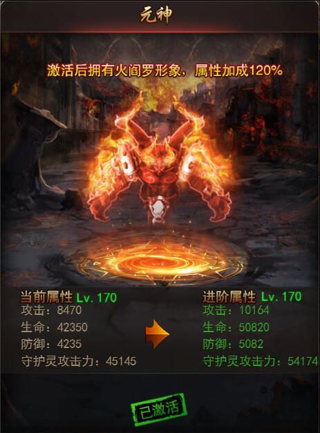 《決戰(zhàn)沙邑》守護靈系統(tǒng)