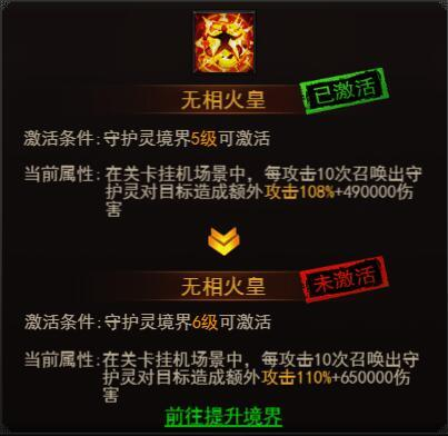 《決戰(zhàn)沙邑》守護靈系統(tǒng)