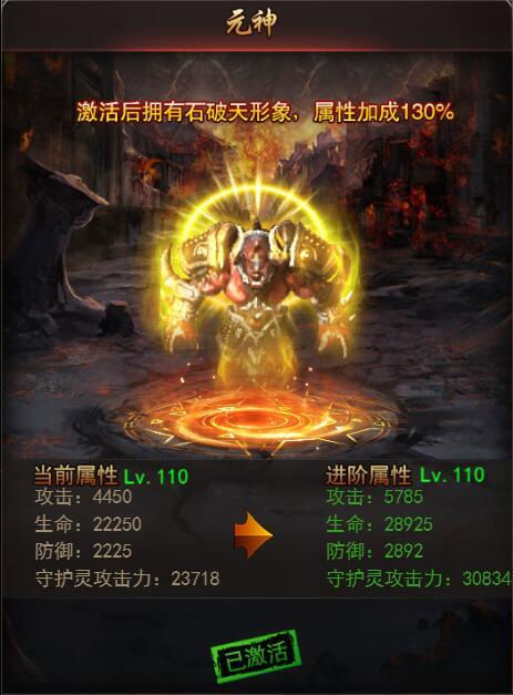 《決戰(zhàn)沙邑》守護靈系統(tǒng)