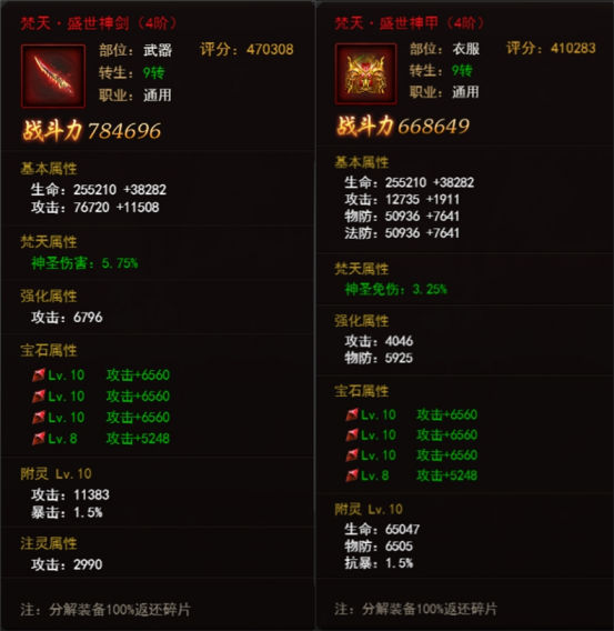 《決戰(zhàn)沙邑》梵天