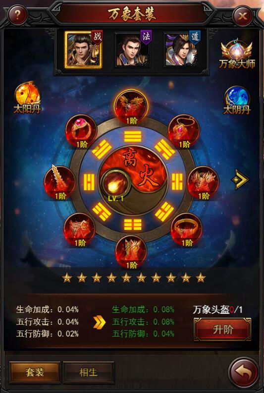 《決戰(zhàn)沙邑》萬(wàn)象套裝