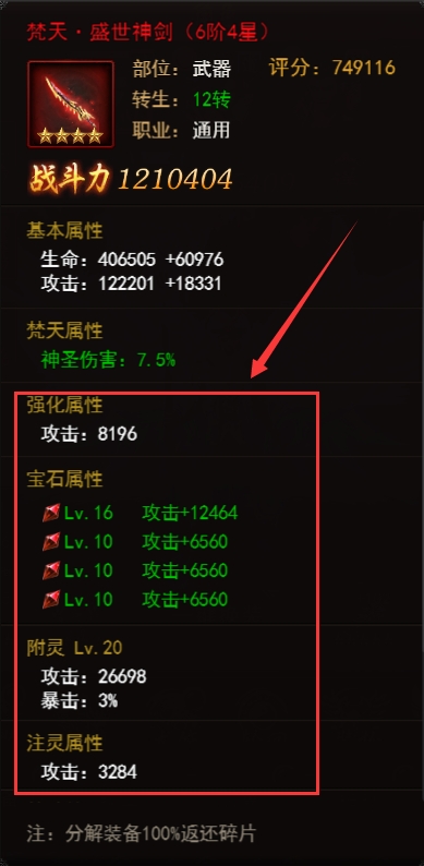 《決戰(zhàn)沙邑》鍛造系統(tǒng)