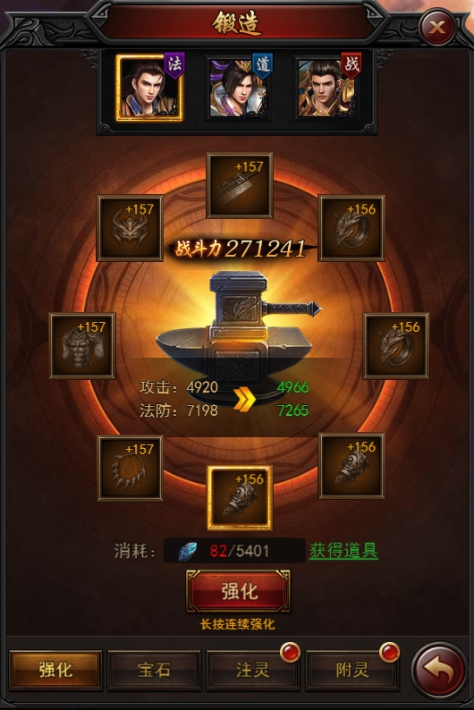 《決戰(zhàn)沙邑》鍛造系統(tǒng)